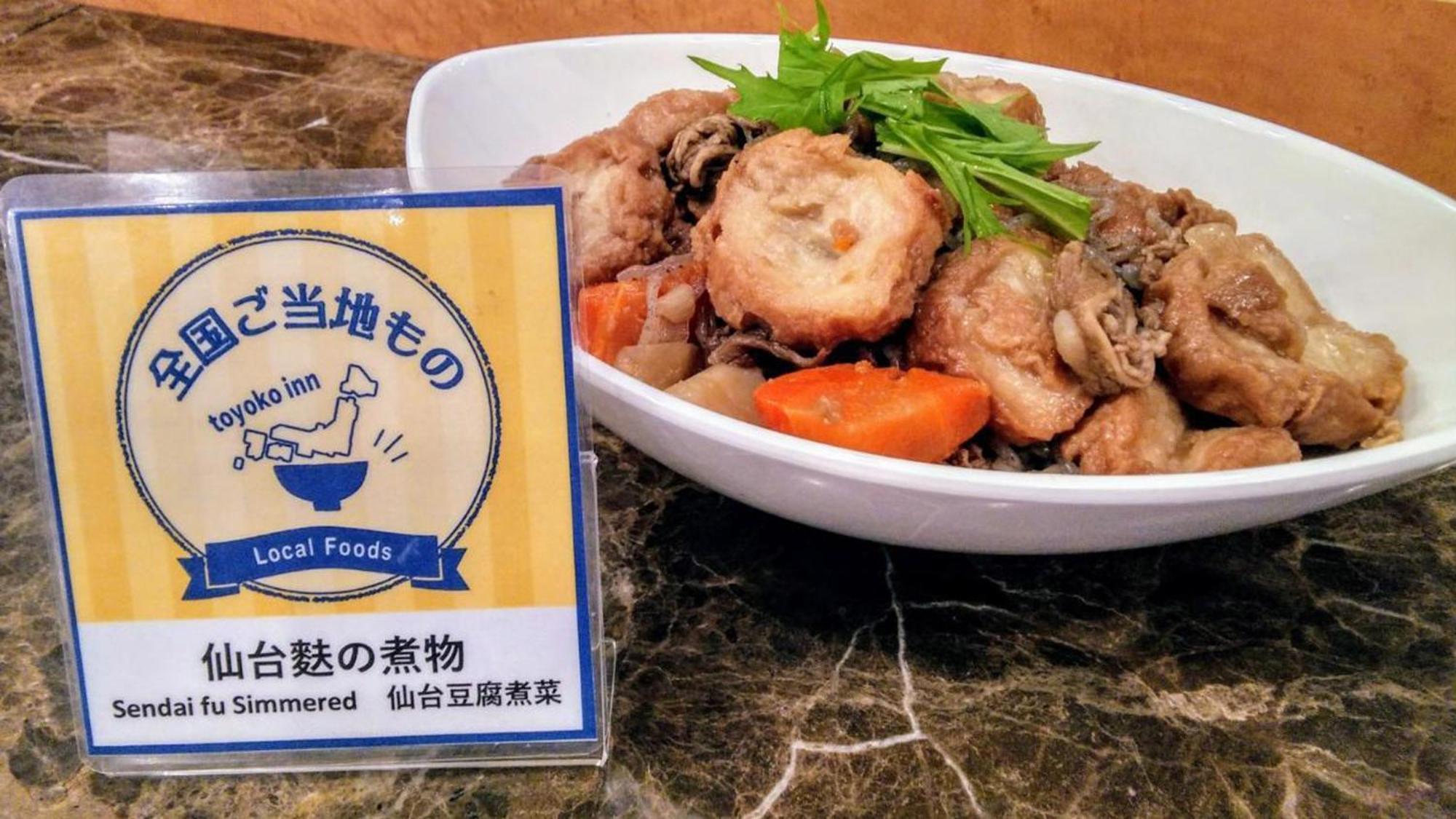 Toyoko Inn Sendai Higashi-Guchi No 2 Buitenkant foto